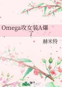 o装a主攻