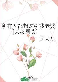 所有人都想得到我(快穿)