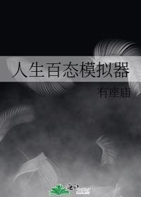 穿成绿茶后 我爆红了