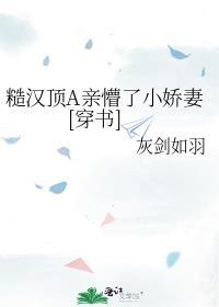 (糙汉宠文)在线阅读