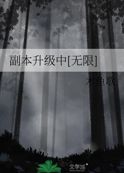 升级刷副本的游戏