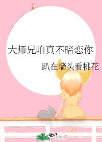 大师兄不好啦免费阅读