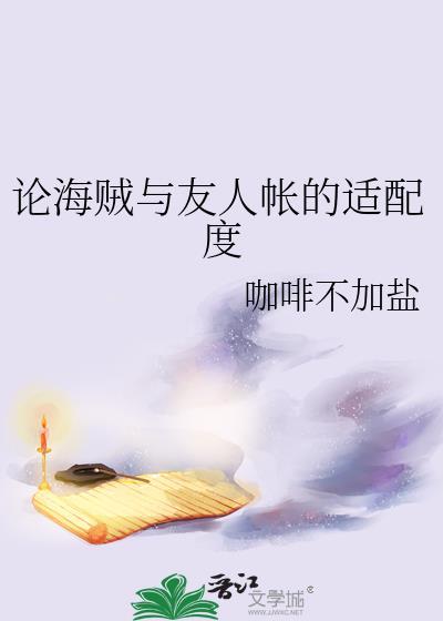 海贼王友情连击怎么使