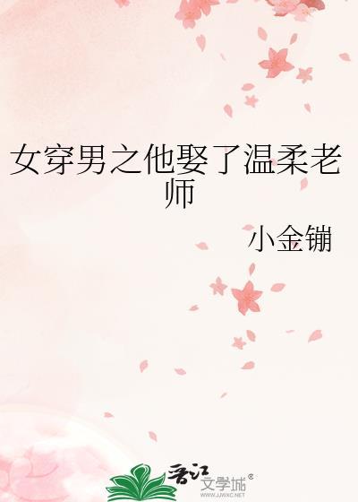 暗恋对象在我zs前表白了最新章节