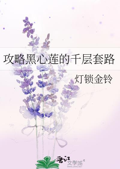 穿成女主的工具人师妹笔趣阁