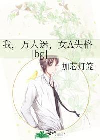 万人迷