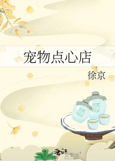 宠物店卖点