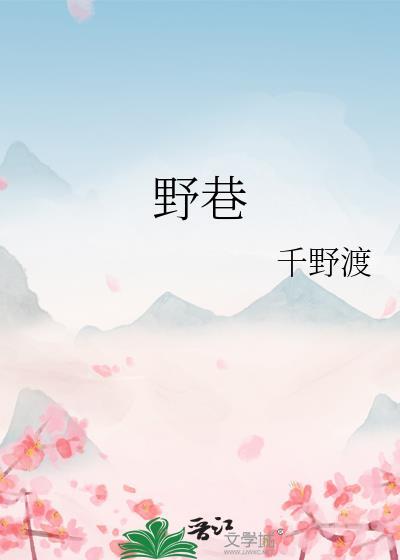 野巷子无界餐厅哪个公司开的