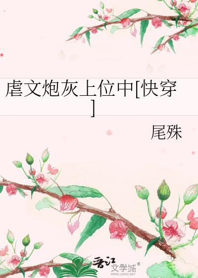 天灾求生之平安喜乐狸奴不吃鱼