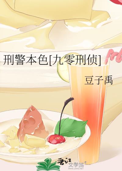 刑警本色1在线播放优酷