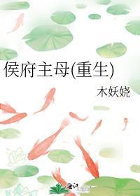 侯府宠女