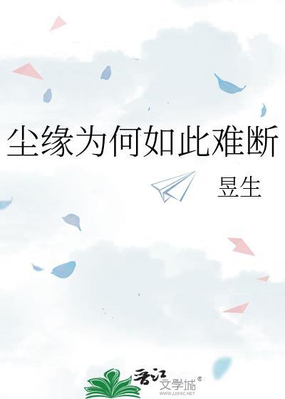 全家倒霉诅咒