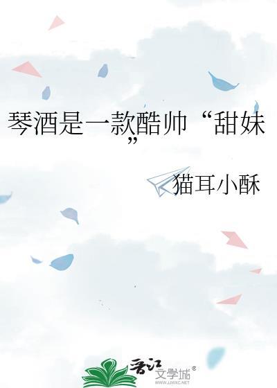太子良娣升职记免费阅读全文锁乐