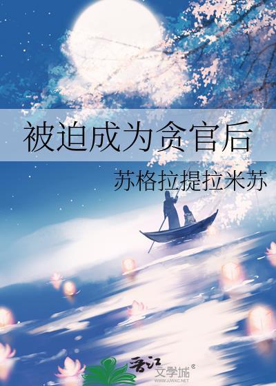 被迫成为亿万富翁
