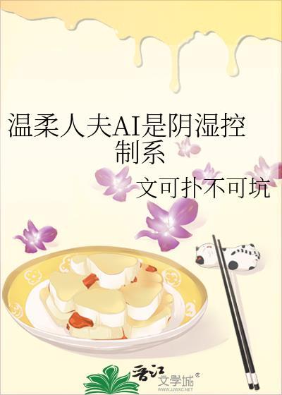温柔 she