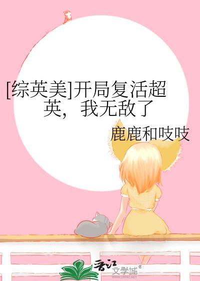 开局我复活了罗杰
