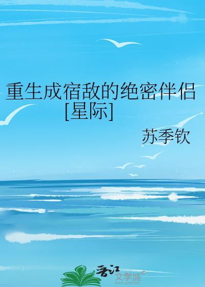 重生后成了宿敌的猫