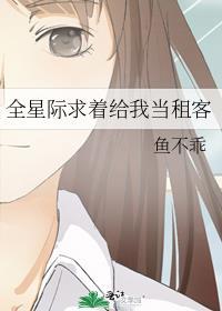 全星际都找我治病免费
