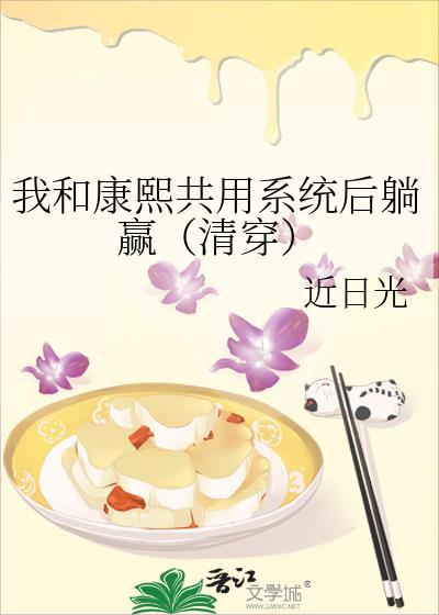 与康熙互换后(清穿)