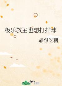 顶级掠食者的可爱幼崽快穿广乌瞥