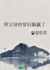 带娃快穿