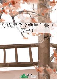 穿成流放罪臣妻