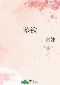 电影坠落