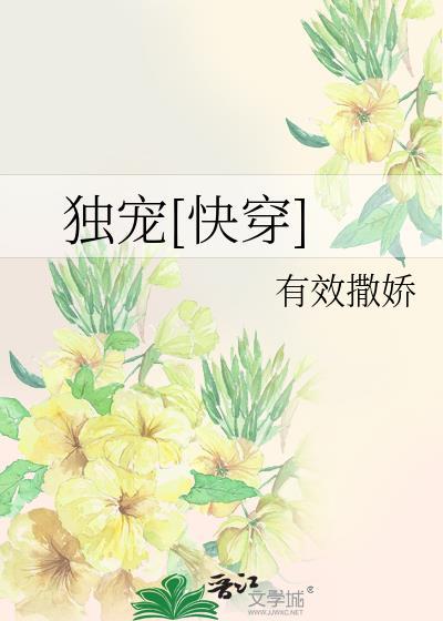 独宠 txt