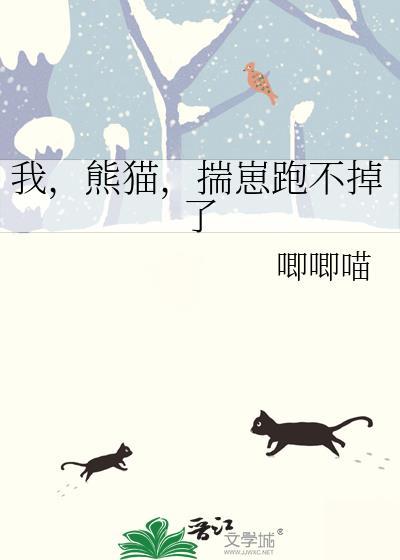 揣崽跑不掉了免费阅读