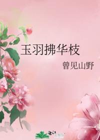 我在惊悚游戏里封神百度百科