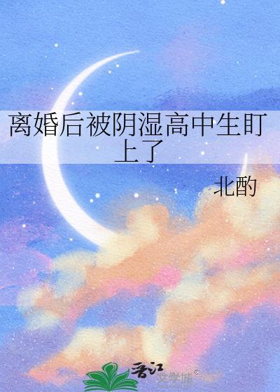 等你很久了