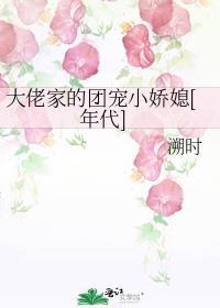 大佬们的团宠又娇气了by全文阅读