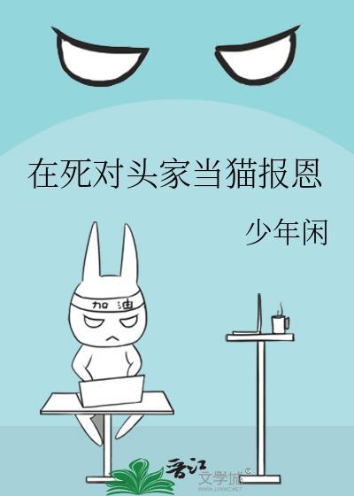 在死对头面前原地变o2k