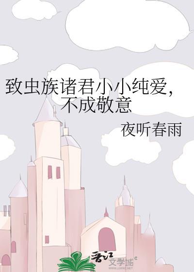 天予朕妻by云东曼