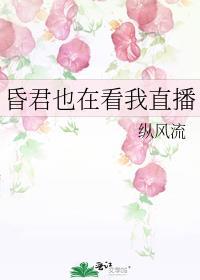 新歌昏君
