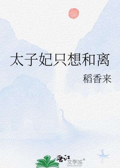 道侣追悔莫及问西来意gl