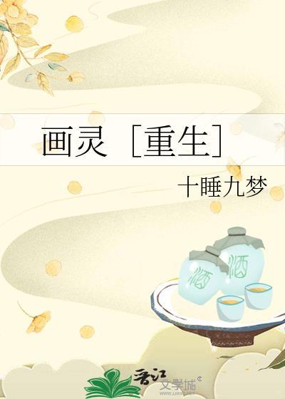 画灵剧本杀的凶手是谁