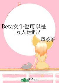 女仆saber