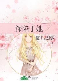 深陷于此的意思