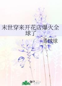 末世来临我穿越了