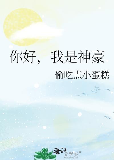 我是神豪我怕谁有女主吗