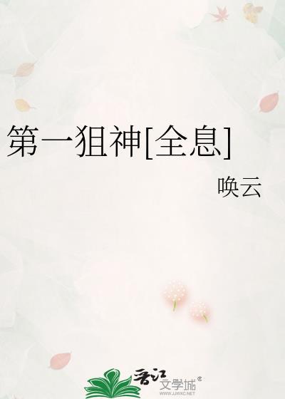 swat第一狙击手