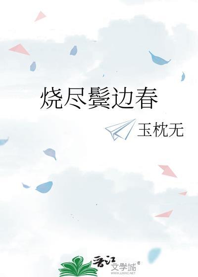 女装网恋到死对头by吻青