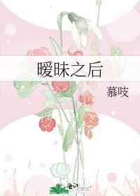 暧昧期间