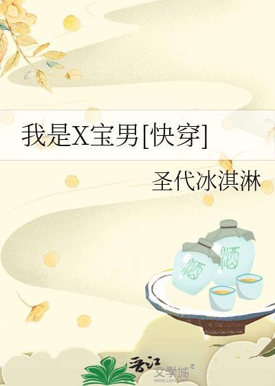 我是宝宝的全部