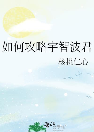 请你参与我的冬天百度