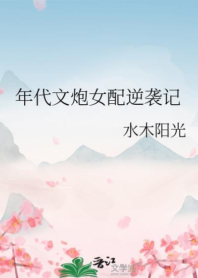 论渣男改造的一千种姿势—碉堡