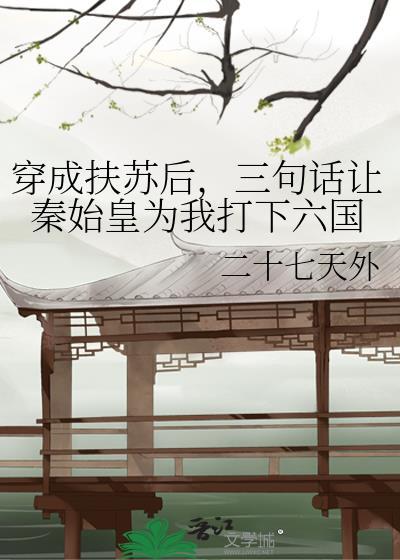 成了长跑冠军 小欠有点咸