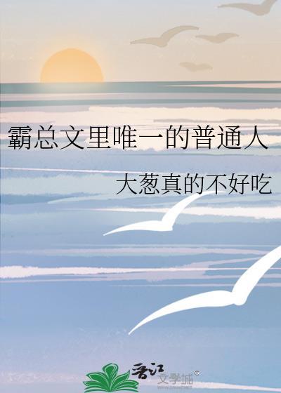 霸总经典文