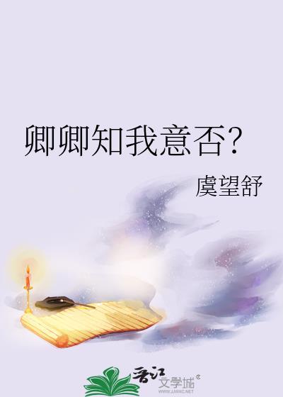卿卿我我上一句